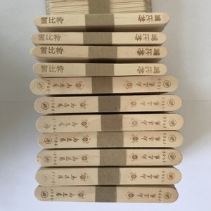 Bâtonnets <span class=keywords><strong>de</strong></span> crème glacée jetables <span class=keywords><strong>en</strong></span> <span class=keywords><strong>bois</strong></span> naturel écologiques pour loisirs créatifs et friandises glacées, logo personnalisé Linke LK-CR-01 - Product Image 2