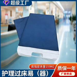 Tabla de transferencia para cama Red Star MDK-E7, estructura integral de nailon, para transferencia de pacientes mayores, uso en quirófano. - Product Image 5