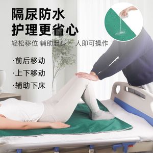 Multi Functional <b>Sliding</b> <b>Bed</b> Sheet Polyester Flat Slippery Cloth For Elderly Mobility Assistance - Product Image 2