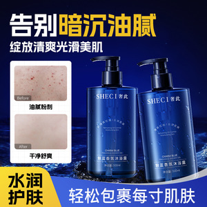 Sheci Charm Blue Fragrance <b>Shower</b> Gel 500ml Refreshing Oil <b>Control</b> Moisturizing Skin - Product Image 5