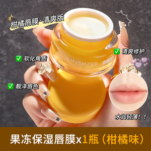 <span class=keywords><strong>Masque</strong></span> à lèvres en gelée fruitée Hydrate et hydrate pour améliorer la sécheresse <span class=keywords><strong>Masque</strong></span> à lèvres nourrissant et réparateur doux et mignon pour la <span class=keywords><strong>nuit</strong></span> - Product Image 6