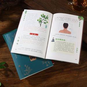 漢方薬全集 4巻セット 漢方薬図解 古典処方 治療法 - Product Image 3