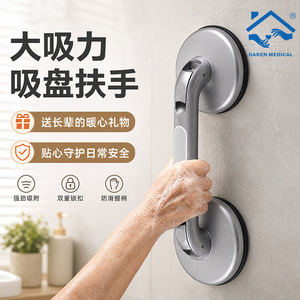 Daren Medical Safety Grab Bar Suction Cup Anti Slip <b>Rail</b> <b>For</b> <b>Bathroom</b> Elderly No Drilling Required - Product Image 1