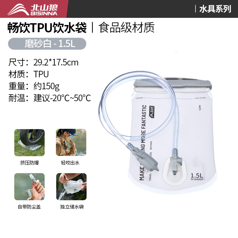 1.5L Thick TPU Water Bag [with Dedicated Dust Cover]