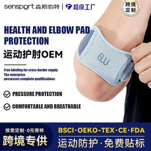 อุปกรณ์พยุงข้อศอกแบบสปอร์ตสำหรับกีฬาข้ามพรมแดน  ทำจากไนลอน  ช่วยในการบีบอัดและเพิ่มความมั่นคง  เหมาะสำหรับแบดมินตัน เทนนิส ฟิตเนส และสุขภาพ  รองรับข้อศอกอย่างดีเยี่ยม - Product Image 4