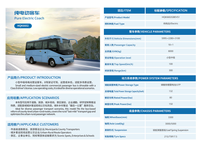 Bus électrique Sunlong HQK6602, classe petite et moyenne, 11-20 places, 8000 kg de charge utile, conduite à gauche, automatique, bus scolaire, minibus urbain électrique