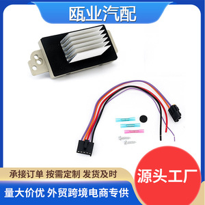 ตัวต้านทานมอเตอร์โบลเวอร์ 15-81773 สำหรับอะไหล่ทดแทน Buick Chevrolet 89018778 89019351 19260762 - Product Image 5
