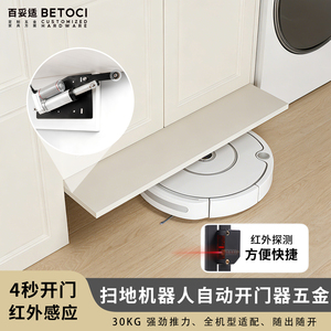 BETOCI Robot aspirateur intelligent, ouvre-porte automatique, capteur infrarouge 30KG, portée de détection 0-3m pour portes d'armoires - Product Image 2