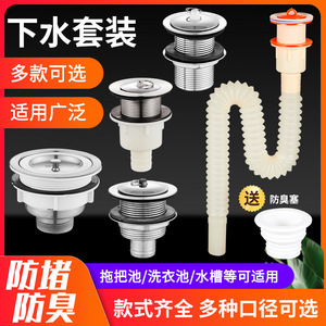 Ensemble de drain de lavabo en acier inoxydable sans odeur, accessoire de bouchon pour drain de lavabo, tuyau de drain de lavabo, sortie de drain de lavabo pour légumes - Product Image 4