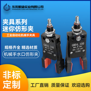 Mini Abrazadera de Perfil, Accesorio de Ventosa para Brazo Robótico, Abrazadera Ampliada y Alargada para Componentes Neumáticos, Piezas Neumáticas - Product Image 2