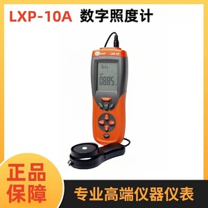 Luxmètre Sonel Lxp-10A 360x305x194 mm pour la mesure en photométrie - Product Image 4
