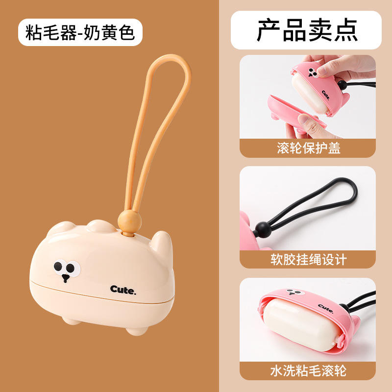 Rouleau anti-poils de chat [jaune crème, lavable et réutilisable]