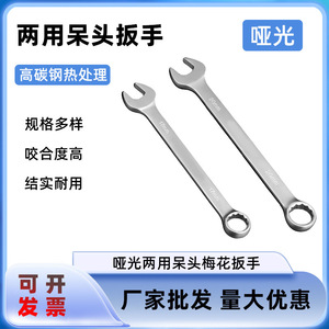 Clé à fourche double usage 21 mm avec finition miroir/mate pour la réparation automobile et les outils manuels de bricolage de qualité professionnelle - Product Image 4