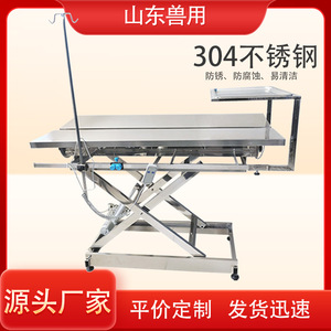 Table d'opération vétérinaire pour chats du Shandong, en acier inoxydable 304, réglable en hauteur par hydraulique, pour traitement en clinique vétérinaire - Product Image 5