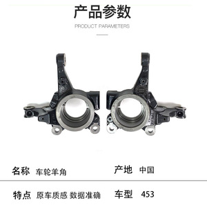Steering Knuckle 4533320100 For Mercedes-Benz Smart 453 Left Right Wheel New <b>ABS</b> Material - Product Image 2