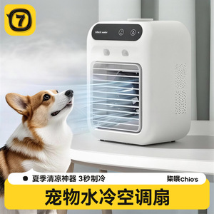 <b>Mini</b> Air <b>Cooler</b> Pearl White Rechargeable Plug In Adjustable Humidistat Portable For Home Office Summer Cooling - Product Image 4
