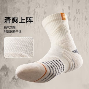 Men's Basketball <b>Socks</b> Cotton Athletic <b>Socks</b> With Terry Cloth Soles For Training And Sports Activities - Product Image 2