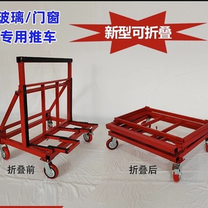 รถเข็นกระจกพับได้ 100x70 ซม. สี่ล้อ เหล็ก สำหรับงานอุตสาหกรรม สีแดงเคลือบผง - Product Image 4