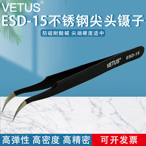Vetus Tweezers ESD-15 Pointed Antistatic Stainless Steel <b>Precision</b> <b>Tool</b> - Product Image 5