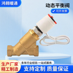วาล์วปรับสมดุลไฟฟ้าสองทาง DN20 แบบเกลียวสำหรับควบคุมน้ำ พร้อมมอเตอร์แอคชูเอเตอร์ AC 230V - Product Image 5