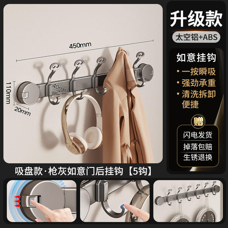 ตะขอแขวนแบบถ้วยดูด Ruyi - สีเทาปืน - 5 ตะขอ