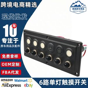Panneau de commutation à 6 voies avec voyants lumineux pour système électrique de camping-car et bateau avec protection contre les surcharges - Product Image 5