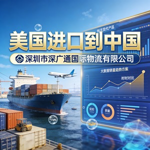 Agente Logístico de Importación de EE. UU. a Shenzhen-Guangdong, Servicio de Transporte de Carga Transfronteriza Rápida LCL Express en China - Product Image 1