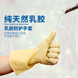 A2 Latex Household <b>Gloves</b> Waterproof Food Grade Dish Washing Protection - Product Image 1