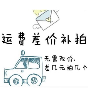 Postage Difference Compensation For Shipping Cost Adjustment No <b>Physical</b> Product Included - Product Image 5