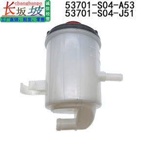 ถังเก็บน้ำมันพวงมาลัยเพาเวอร์ 53701-S04-J51 สำหรับฮอนด้า ซีวิค EK3 CRV พลาสติก อะไหล่ทดแทนใหม่ - Product Image 5
