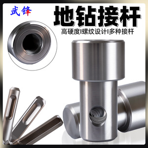 Fuxin Ground Drill Adapter <b>28mm</b> Diameter 52mm Length Universal Extension Rod For Electric Drill Impact Drill - Product Image 5