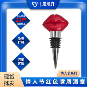 Lip Shaped Wine Bottle <b>Stopper</b> Red Aluminum Alloy Creative Decor For Valentine Wedding Gift - Product Image 4