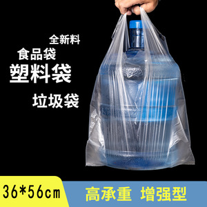 <b>Transparent</b> Vest Handle Plastic <b>Bag</b> 36x56 Disposable Food Packaging For Breakfast - Product Image 3