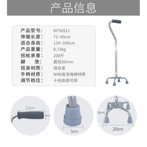 ไม้เท้าสี่ขาปรับระดับความสูงได้ 31.5 นิ้ว ทำจากอลูมิเนียมอัลลอยด์ น้ำหนักเบา พร้อมด้ามจับโฟม สำหรับผู้สูงอายุ - Product Image 1