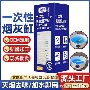 Cendrier jetable en mousse Lambert, 25 pièces, usage unique, sans fumée, pour la maison - Product Image 4