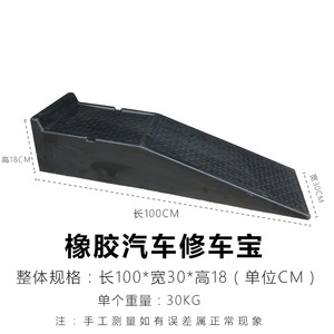 Reparateur de pneus en caoutchouc 100x30x18mm pour ateliers 4S et centres de réparation automobile - Product Image 5