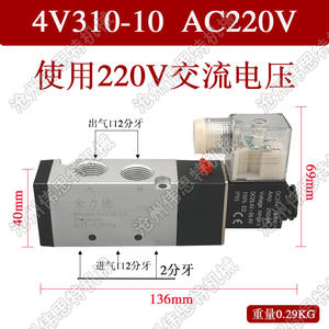 Conjunto de Válvula Solenoide de Cinco Vías y Dos Posiciones con Voltaje Seleccionable 4V110-06/4V210-08/4V310-10/4V410-15 para Equipos Eléctricos - Product Image 4