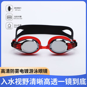 Gafas de Natación para Niños, Lentes de PC Antivaho, Silicona, Color Rojo, Colores Personalizados Disponibles MC-6700 - Product Image 5