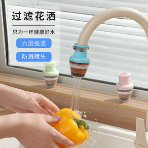 Faucet <b>Water</b> Filter With Maifan Stone Six Layer Purification Splash Proof Kitchen Sink Tap Head For Healthy <b>Drinking</b> <b>Water</b> - Product Image 1