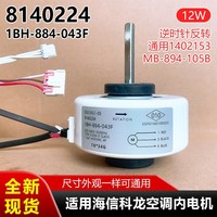 Motor Asíncrono 1BH-884-043F 220-240V 12W 0.20A 4P para Piezas de Aire Acondicionado