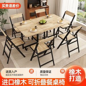 Oak Folding <b>Dining</b> <b>Table</b> Rectangular Extendable Movable Small Space Multifunctional <b>Dining</b> <b>Set</b> - Product Image 4