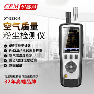 Contador de Partículas CEM DT-9880, Detector de Polvo en el Aire por Láser, Monitor de Material Particulado con Pantalla LCD - Product Image 2
