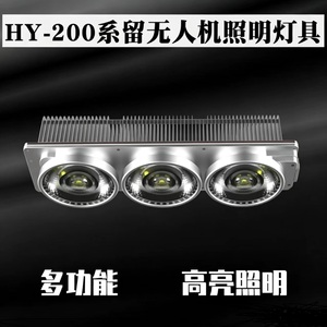 Ensemble d'éclairage de retenue série HY-DZ800 24V 800W - Product Image 2