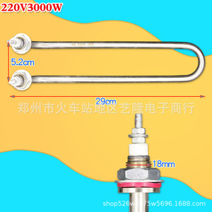 ฮีตเตอร์รูปตัวยูสแตนเลส 220V 3000W สำหรับเครื่องนึ่งข้าว โต๊ะอุ่นอาหาร รถเข็นผ้าเช็ดตัว ใช้ในเชิงพาณิชย์ - Product Image 1