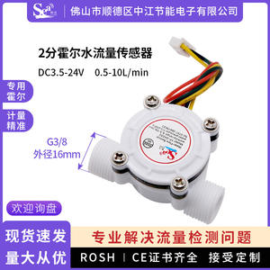 Sensor de Flujo de Agua para Tubería de PE de 2 Puntos S402C para Dispensador, Calentador, Medidor, Interruptores - Product Image 3