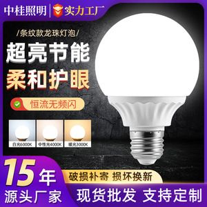 หลอดไฟ LED ดราก้อนบอล E27 ฐานเกลียว หลอดไฟทรงกลมประหยัดพลังงานสำหรับใช้ในบ้าน กระแสคงที่ แสงสีขาวสว่างพิเศษ - Product Image 2