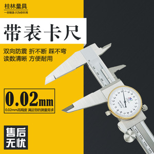 Calibre à cadran Guilin 0-150-200-300 mm, résolution 0,02 mm, bidirectionnel, antichoc, en acier inoxydable, outil de mesure de précision - Product Image 4