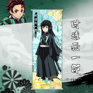 <span class=keywords><strong>Affiche</strong></span> murale en tissu suspendue, 75*25cm, 17 motifs, anime japonais Demon Slayer - Product Image 4