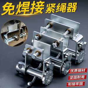 Niu Xiang Heavy Duty Steel Rope Tensioner 5.73mm Universal Car Fitment Hook Type Tie <b>Down</b> - Product Image 4