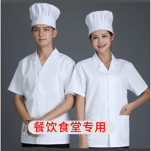 Chef Uniforms Long Sleeve Cotton Reversed Collar For Canteens And Cafeterias Work Wear Autumn Winter Style - Product Image 5